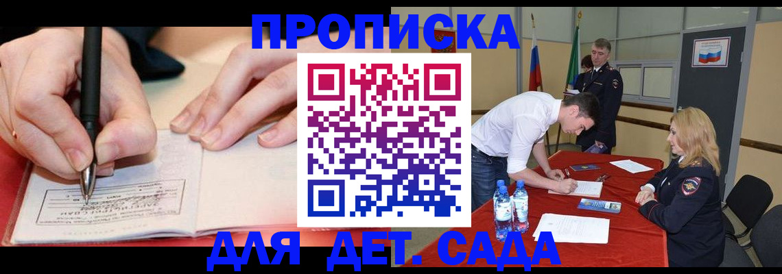 временная регистрация адрес в Высоковске